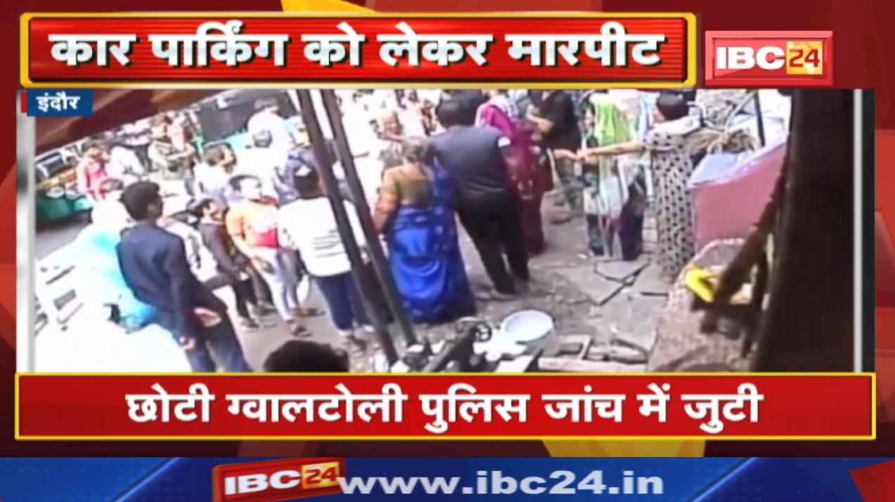 Indore में सड़क पर अंधाधुंध Firing का Video | Car Parking को लेकर बदमाशों ने गोलियां चलाई…