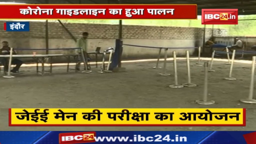 JEE Mains Exam 2022: Many students did not appear for JEE Mains exam...