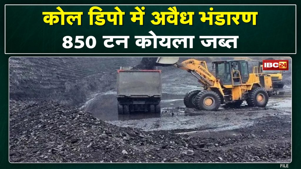 Illegal coal worth 40 lakhs seized from Coal Depot of Janjgir. 850 Tons of Coal, 1 JCB, 5 Trailers Seized