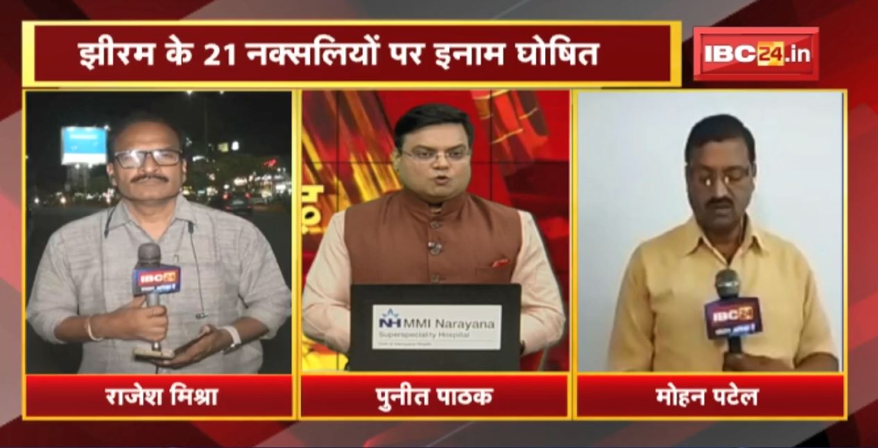 Jhiram के 21 नक्सलियों पर इनाम घोषित | Bemetara से 5 लाख का इनामी Naxali Arrest