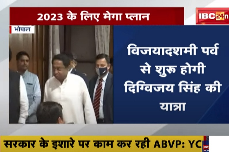 2023 के लिए पूर्व सीएम का मेगा प्लान, 130 दिनों तक करेंगे प्रदेश के विधानसभा सीटों की यात्रा…