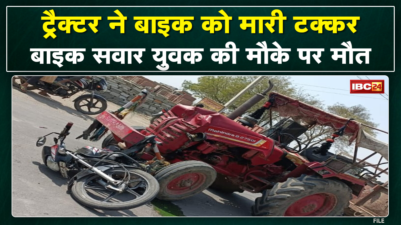 Lormi Accident News: Tractor-bike collision, youth dies on the spot Accident near Saraiptera village...