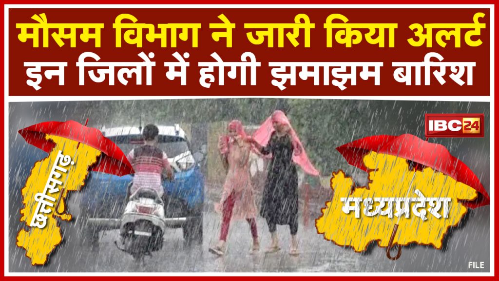 Chhattisgarh - Madhya Pradesh Monsoon Update: Today there will be thunder and lightning in these cities.