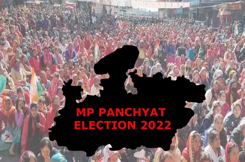 MP PANCHYAT ELECTION 2022