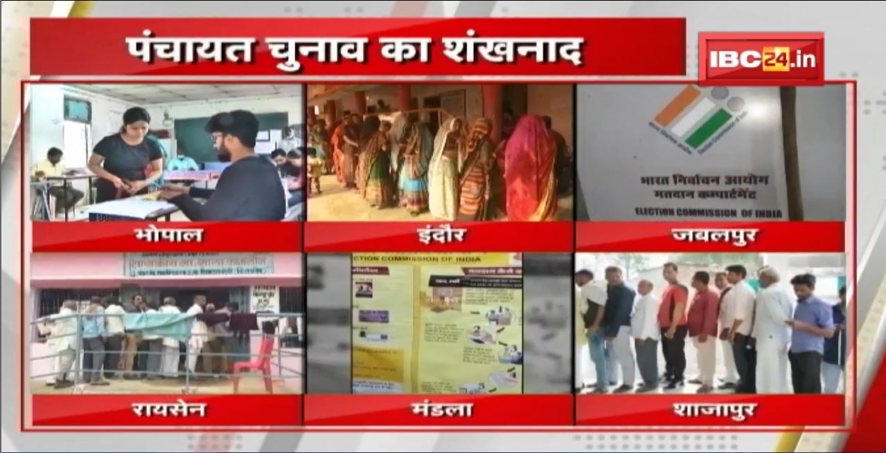 MP Panchayat Election 2022: पंचायत चुनाव का शंखनाद | मतदाताओं के लिए बैठने और पानी की व्यवस्था की गई