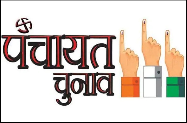 Madhya Pradesh Panchayat Election 2023