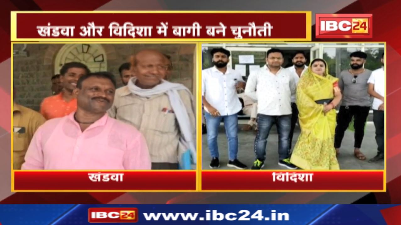 Madhya Pradesh Elections 2022 : बागी बिगाड़ेंगे BJP – Congress का खेल | खंडवा और विदिशा में चुनौती..
