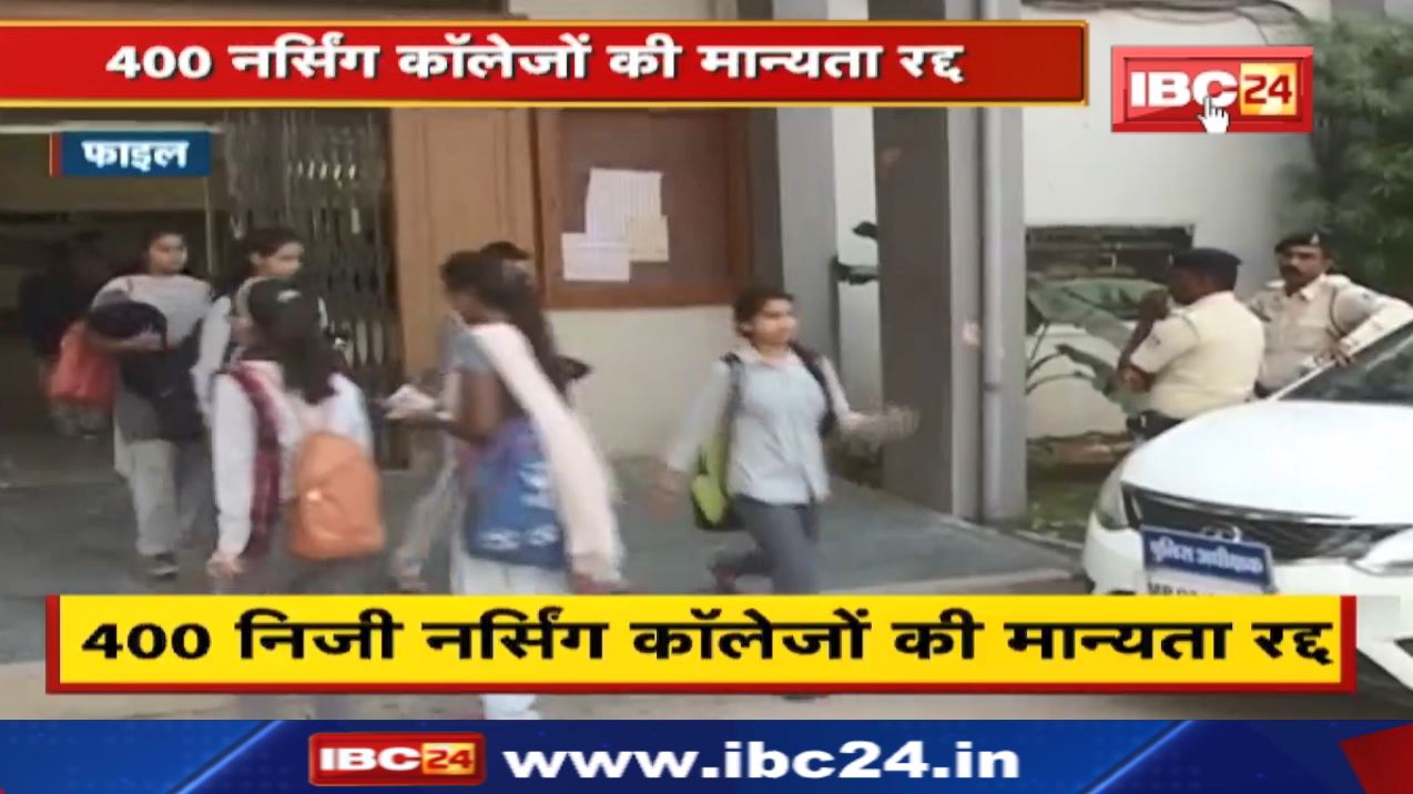 Madhya Pradesh Nursing Colleges : इन 400 नर्सिंग कॉलेजों की मान्यता रद्द | जानिए वजह…