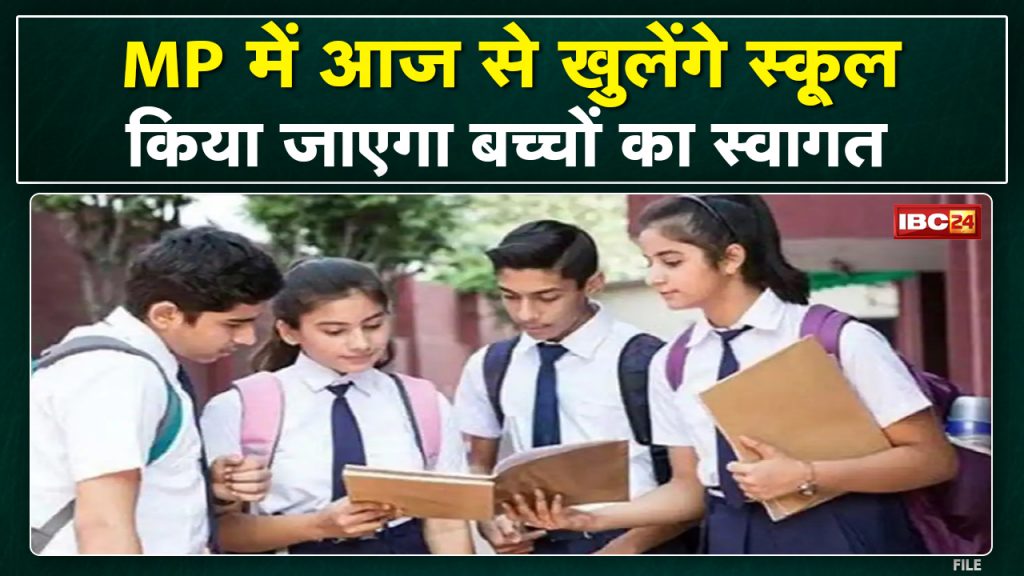 Madhya Pradesh School Reopen : Schools opened | Children will be given special food under mid-day meal.