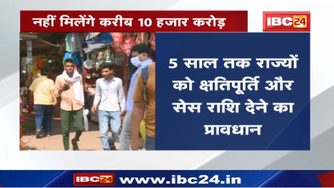 Madhya Pradesh को करोड़ों का नुकसान | अब सरकार राजस्व बढ़ाने के दूसरे उपायों पर कर रही मंथन…