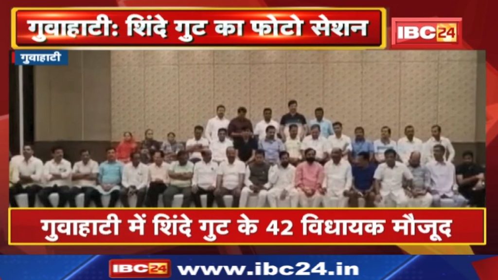 Maharashtra Political Crisis: 42 MLAs of Shinde faction present in Guwahati.