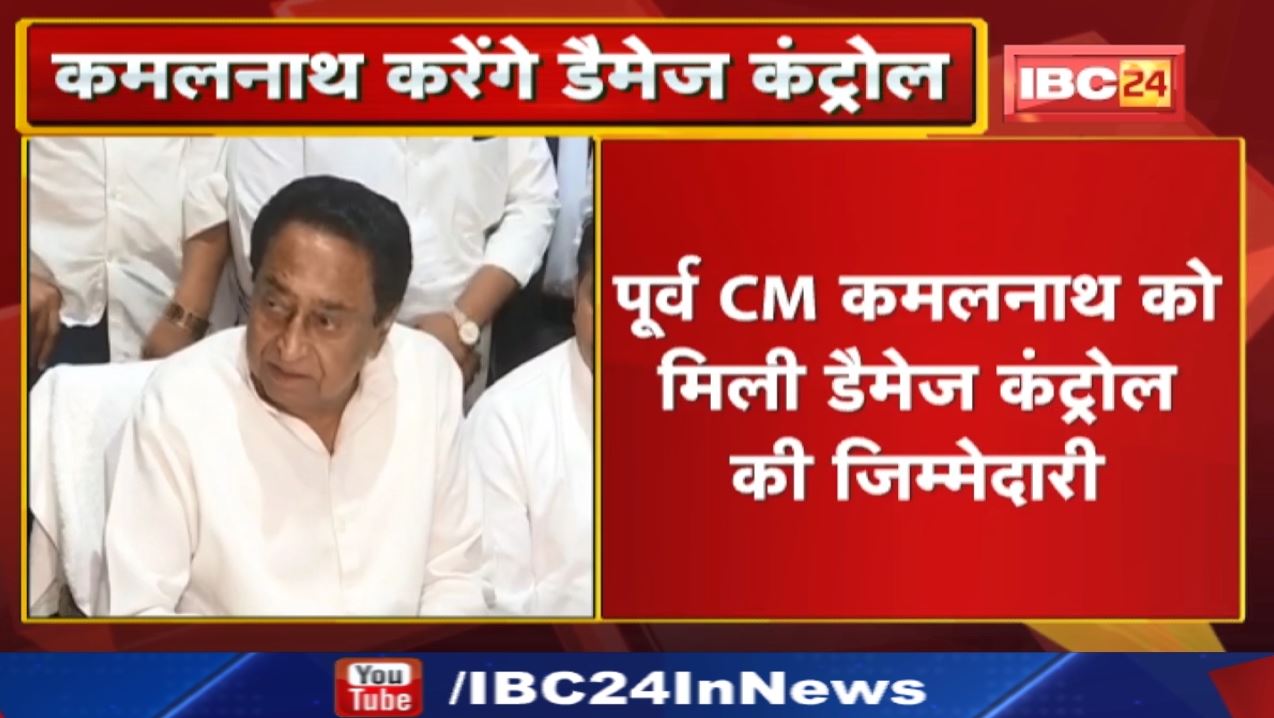Maharashtra Political Crisis: कमलनाथ को मिली सरकार बचाने की जिम्मेदारी | आज मुंबई के लिए होंगे रवाना