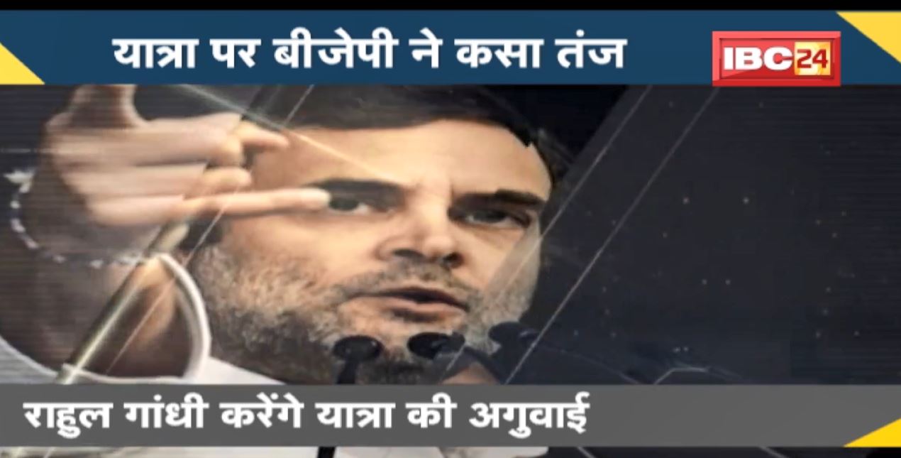 NEWS DECODE: Rahul Gandhi की भारत जोड़ो यात्रा। यात्रा के जरिए देश की नब्ज टटोलेंगे राहुल