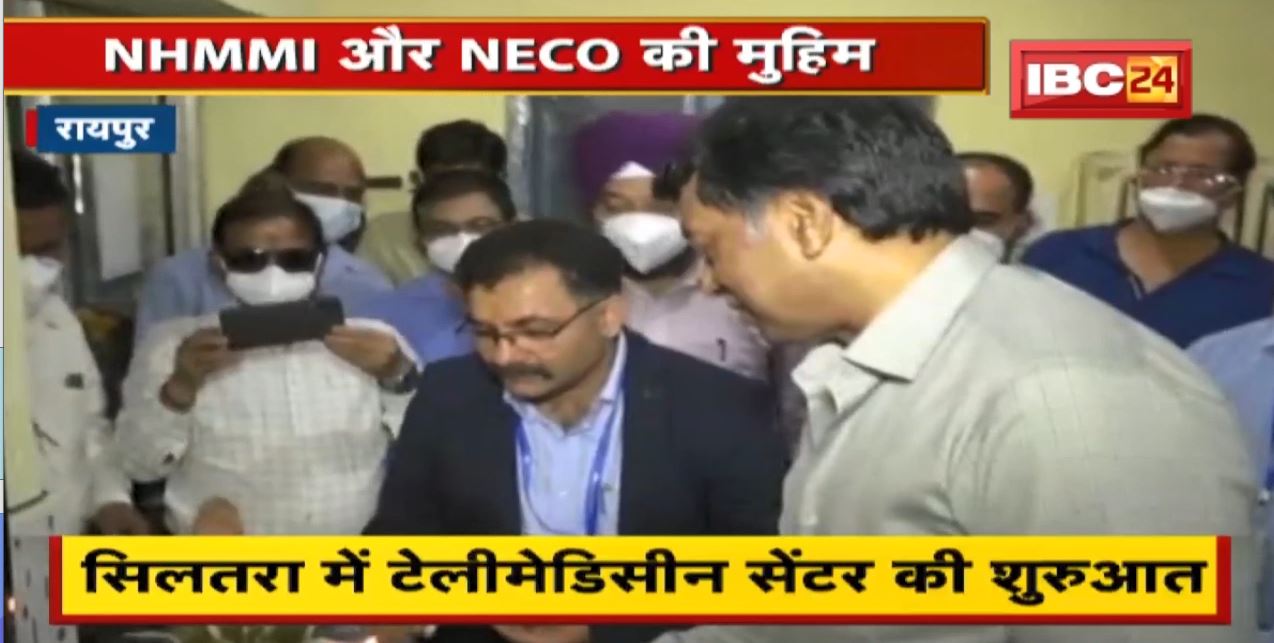 NHMMI और NECO ने मिलाए हाथ। Siltara में टेलीमेडिसीन सेंटर की शुरुआत। NECO के 10 हजार कर्मचारियों को होगा लाभ