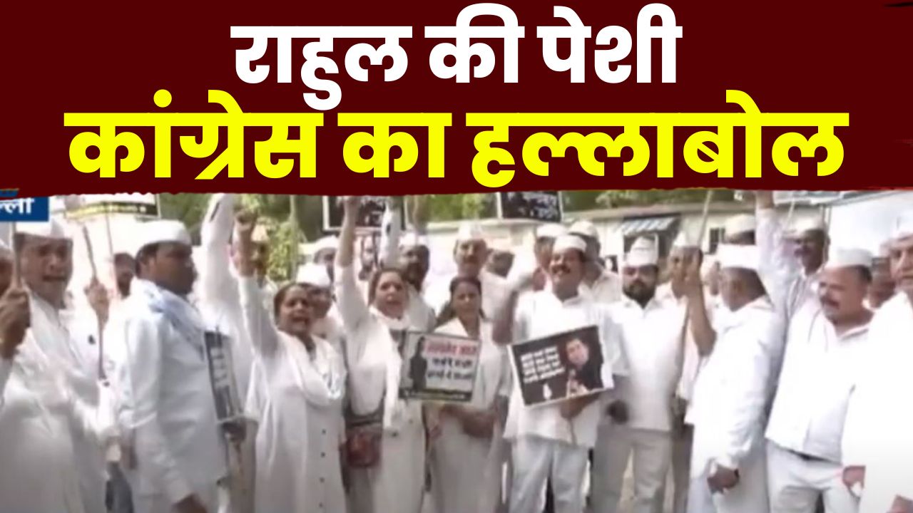 National Herald Case : सोनिया गांधी व राहुल को ED से समन | नोटिस पर भड़के छत्तीसगढ़ कांग्रेसी…