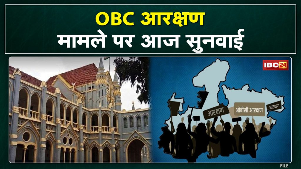 OBC Reservation: All 62 petitions related to OBC reservation will be heard today...