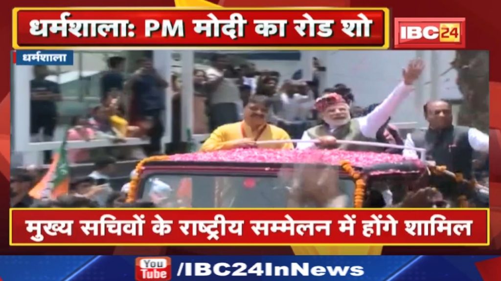 PM Modi Roadshow Dharamshala: PM Modi rides in an open jeep. Flowers showered on people, watch the video...