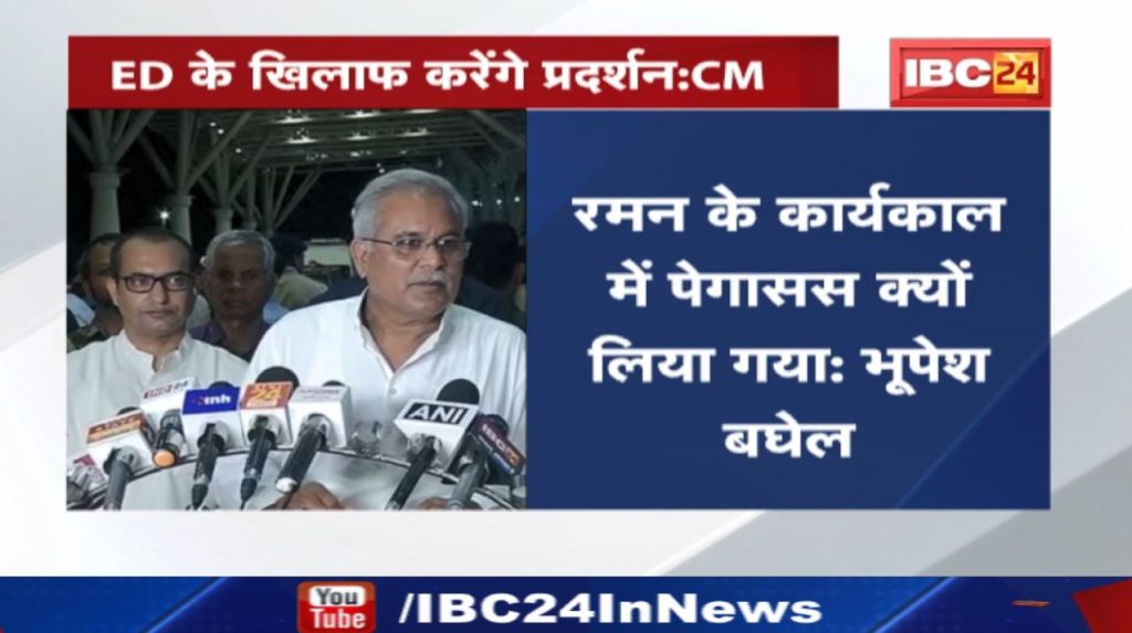 CM Bhupesh Baghel asked this question to former Chief Minister Raman Singh regarding Phone Tapping...