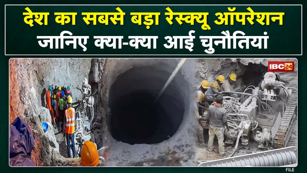 Rahul Sahu Janjgir Champa Update: Country's biggest rescue operation successful. Know why it took so long.