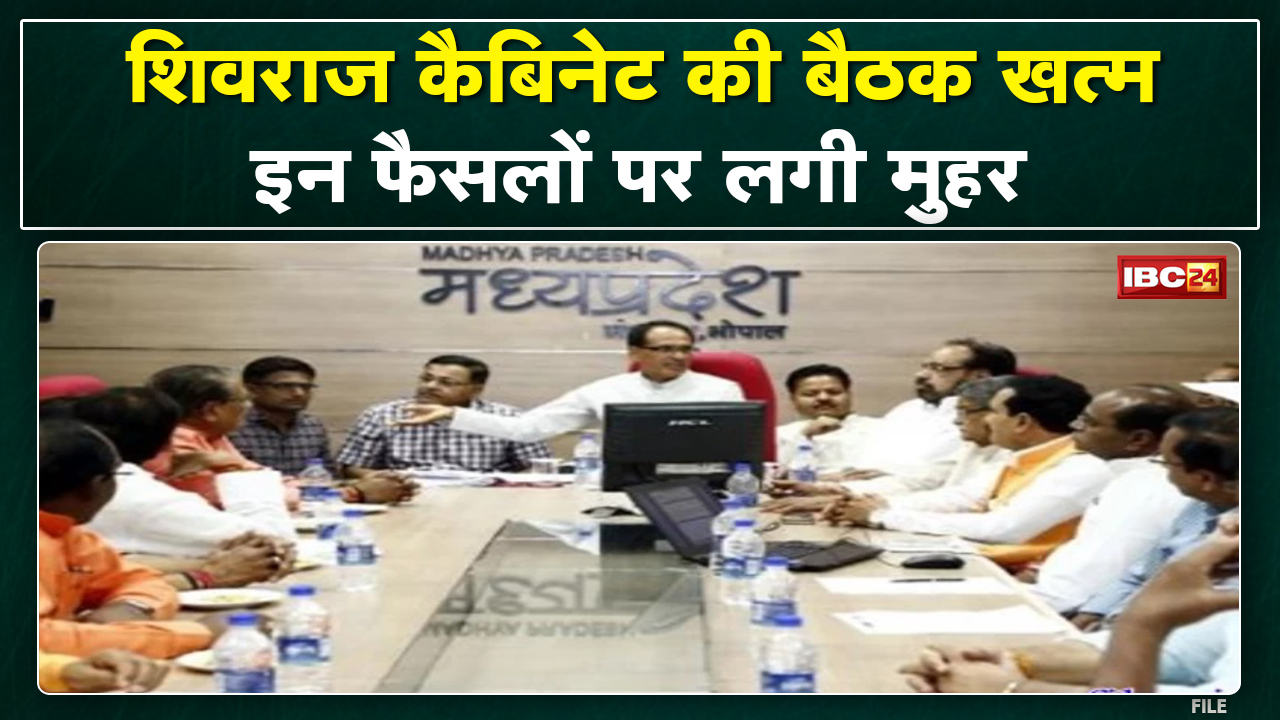 Shivraj Cabinet के महत्वपूर्ण निर्णय | उज्जैन और बुधनी में चिकित्सा महाविद्यालय की स्वीकृति…