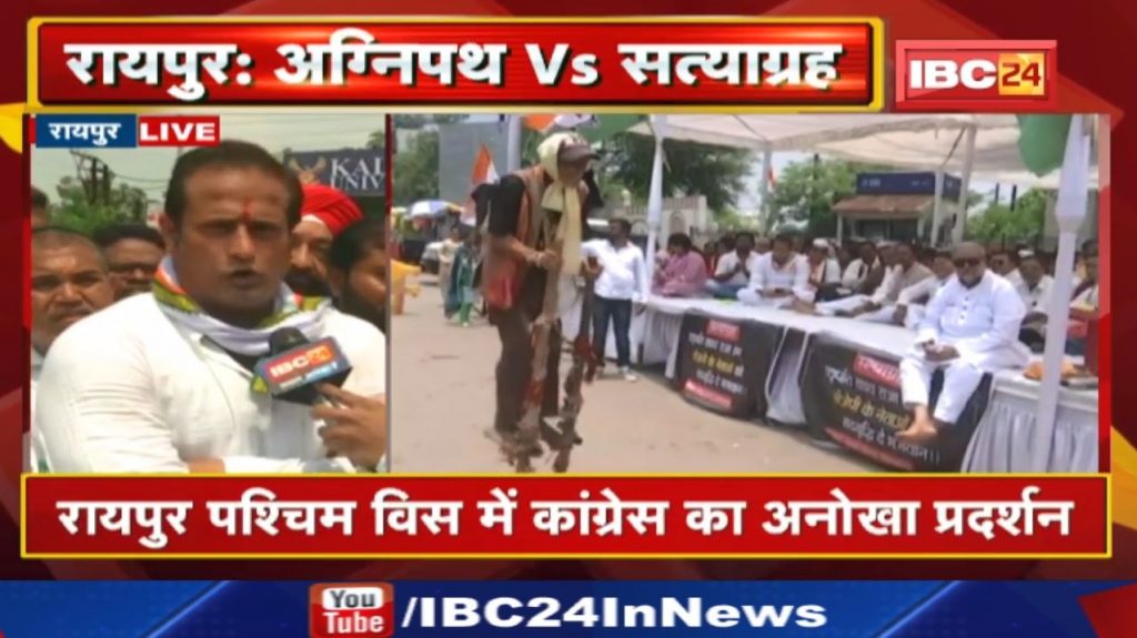 Satyagraha Against Agnipath Scheme Update: Text of Sundarkand along with protests in Raipur...