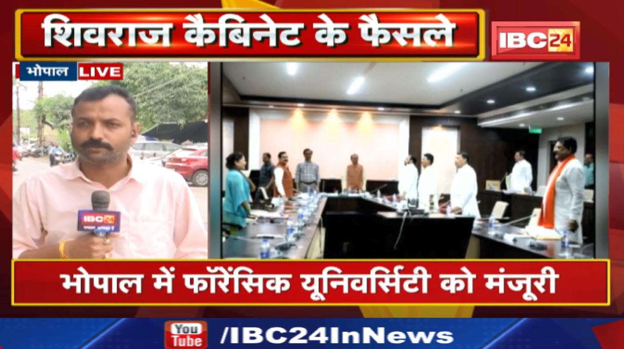 Shivraj Cabinet : भोपाल में फॉरेंसिक यूनिवर्सिटी समेत इन फैसलों को मिली मंजूरी…