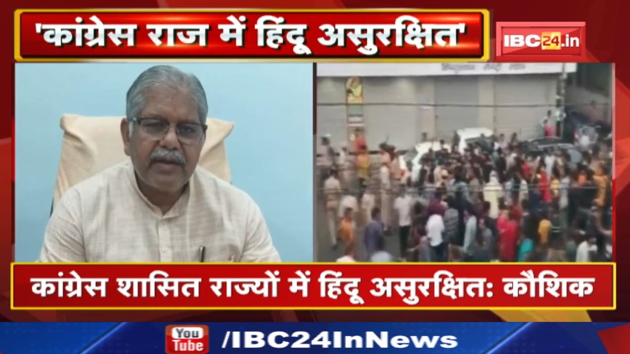 Udaipur Murder Case : ‘कांग्रेस राज में हिंदू असुरक्षित’ | नेता प्रतिपक्ष Dharamlal Kaushik का बयान.