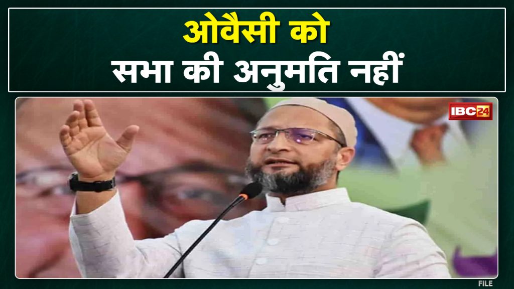 Udaipur Murder Effect: Owaisi's election meeting canceled AIMIM is entering the politics of MP from municipal elections