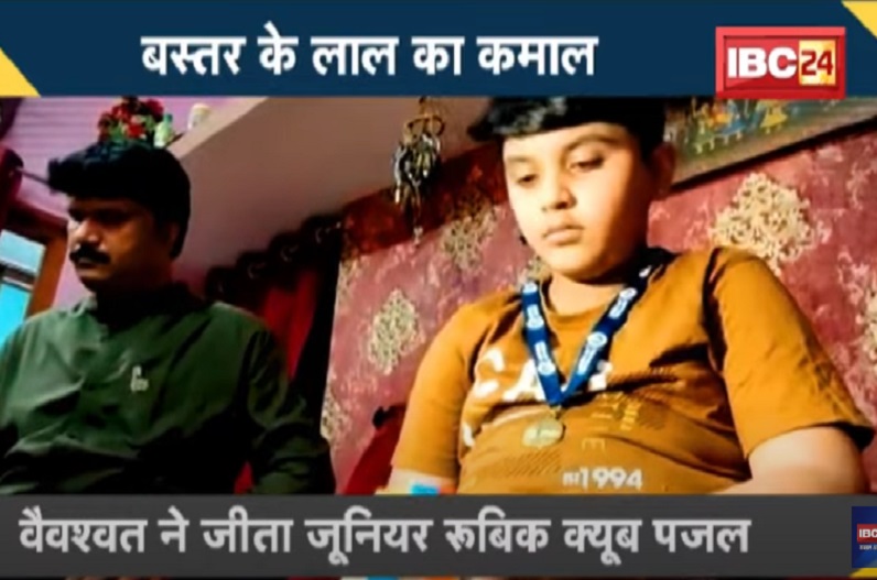 Child of Bastar created world record