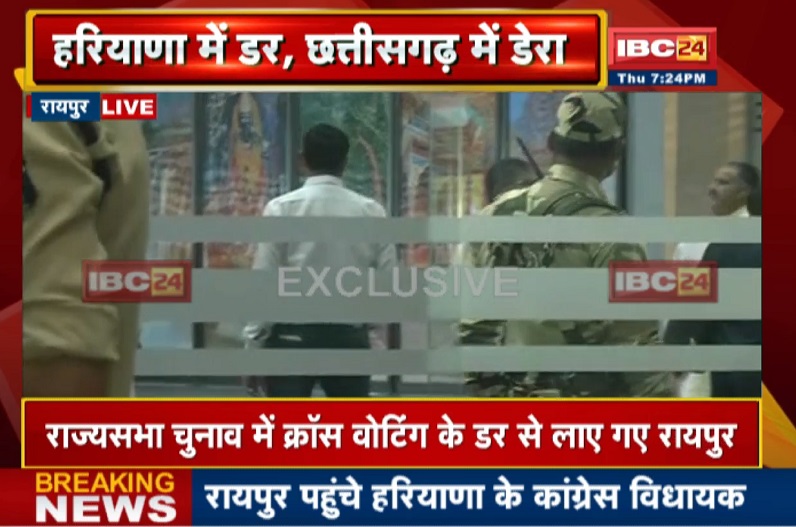 हरियाणा में डर.. छत्तीसगढ़ में डेरा, रायपुर पहुंचे 27 कांग्रेस विधायक, एयरपोर्ट पर भारी पुलिस बल तैनात
