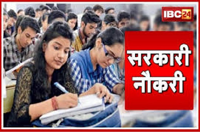 Government Job 2022: Bumper recruitments for 12 thousand posts of Junior Engineer, will get salary up to so many lakhs every month, know how long you can apply