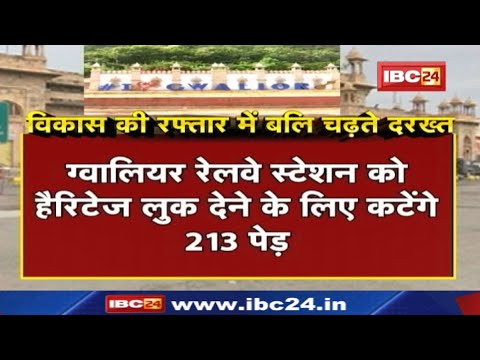 Cutting Trees Issue : एक बार फिर होगी पेड़ों की कटाई | क्या पेड़ों की बलि जरुरी?
