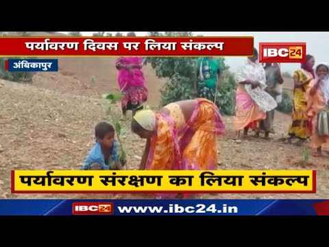 World Environment Day 2022 : पर्यावरण दिवस पर ग्रामीणों ने लिया पर्यावरण संरक्षण का संकल्प…