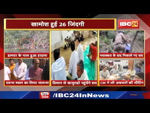 Uttarakhand Bus Accident : उत्तराखंड बस हादसे के बाद सिमरिया क्षेत्र के सांटा गांव में छाया मातम…