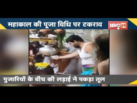 NEWS DECODE : महाकाल की पूजा विधि पर टकराव | पुजारियों के बीच लड़ाई ने पकड़ा तूल