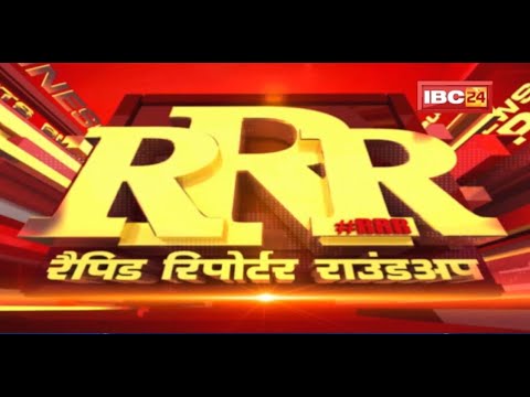 Rapid Reporter Roundup : नगरीय निकाय चुनाव की तारीखों का ऐलान, 2 चरणों में होंगे चुनाव | MP News