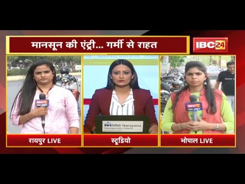 MP-CG Weather Update LIVE : मानसून की एंट्री..गर्मी से राहत | कई जिलों में हो सकती है बारिश