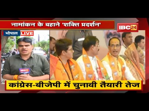 MP Urban Body Elections 2022: Congress-BJP में चुनावी तैयारी तेज | नामांकन के बहाने ‘शक्ति प्रदर्शन’