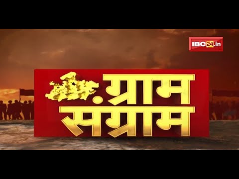 Gram Sangram : MP में कल Panchayat Election की Voting | मतदान दलों को किया जा रहा रवाना