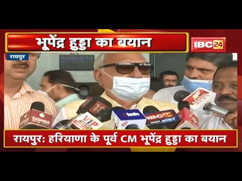 Haryana के पूर्व CM Bhupinder Hooda का बयान | कहा- हमारे पास है 31 विधायकों का समर्थन