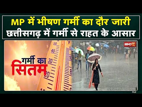 Weather Alert : मानसून को लेकर आई बड़ी खबर | इस दिन से बदलेगा मौसम का मिजाज, यहां येलो अलर्ट जारी…