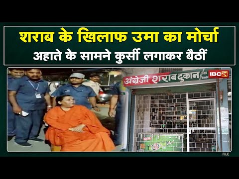 शराब दुकान के सामने बैठकर पूर्व CM ने किया ये काम | ​हैरत में पड़ गए लोग, जानिए क्या है पूरा मामला..