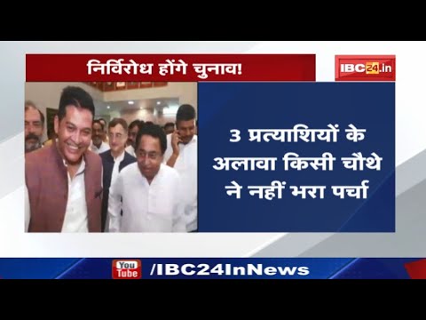 Rajya Sabha Elections 2022 : राज्यसभा के लिए बीजेपी के 2, कांग्रेस 1 उम्मीदवार का निर्विरोध जीतना तय