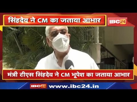हसदेव जंगल पर CM Bhupesh Baghel के बयान पर Minister T. S. Singh Deo का Tweet | देखिए क्या कहा…