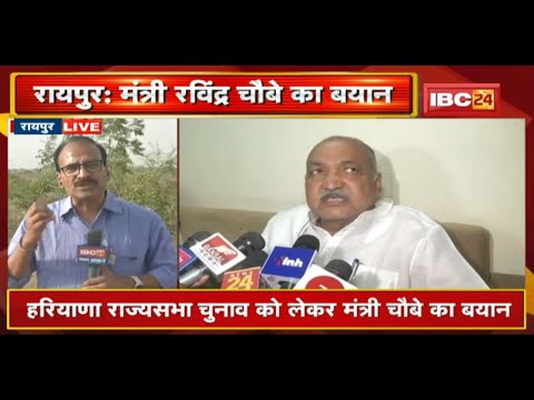 रिसॉर्ट में हरियाणा विधायकों की मॉकड्रिल |Haryana Rajya Sabha Electionको लेकर मंत्री Choubey का बयान