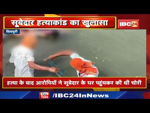 Crime : कुएं में खजाना गड़ा होने का झांसा देकर बुलाया फिर किया मर्डर | ऐसे हुआ हत्याकांड का खुलासा..