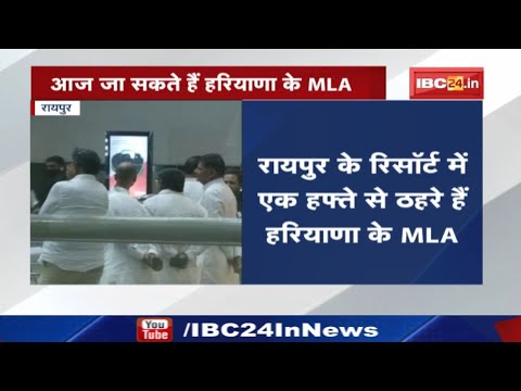 Rajya Sabha Election 2022 : हरियाणा के कांग्रेसी विधायक आज शाम तक पहुंचेंगे दिल्ली या चंडीगढ़…