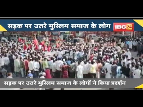 NEWS DECODE : सड़क पर उतरे मुस्लिम समाज के लोग | जुमे की नमाज के बाद शुरू हुआ प्रदर्शन का कारवां