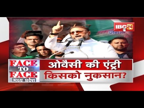 निकाय चुनाव में ओवैसी की ‘एंट्री’ | किसका नफा, किसका नुकसान ? FACE to FACE Madhya Pradesh