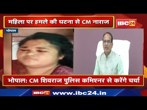 Woman Attacked with Blade in Bhopal : महिला को ब्लेड मारने की घटना पर सीएम ने कमिश्नर को तलब किया…